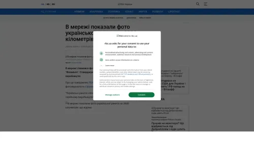 Bildschirmfoto des Originalartikels auf rbc.ua