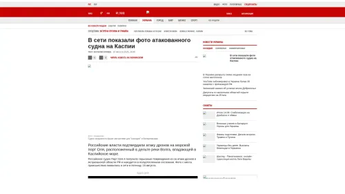 Bildschirmfoto des Originalartikels auf korrespondent.net