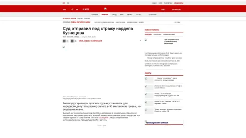 Bildschirmfoto des Originalartikels auf korrespondent.net