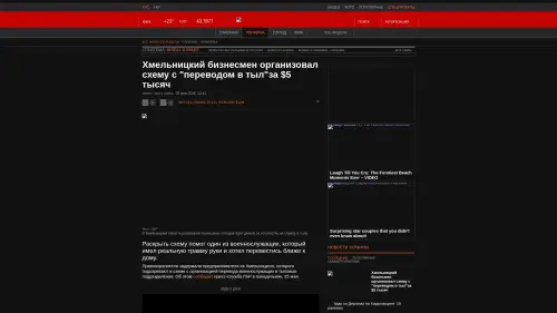 Bildschirmfoto des Originalartikels auf korrespondent.net