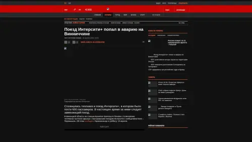 Bildschirmfoto des Originalartikels auf korrespondent.net