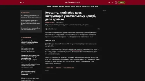 Bildschirmfoto des Originalartikels auf pravda.com.ua