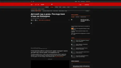 Bildschirmfoto des Originalartikels auf korrespondent.net