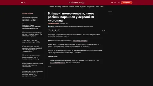 Bildschirmfoto des Originalartikels auf pravda.com.ua