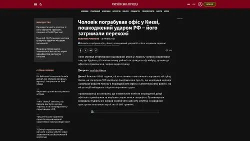 Bildschirmfoto des Originalartikels auf pravda.com.ua