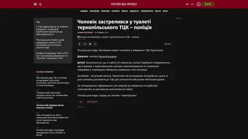 Bildschirmfoto des Originalartikels auf pravda.com.ua