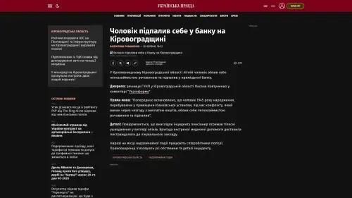 Bildschirmfoto des Originalartikels auf pravda.com.ua