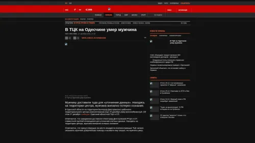 Bildschirmfoto des Originalartikels auf korrespondent.net