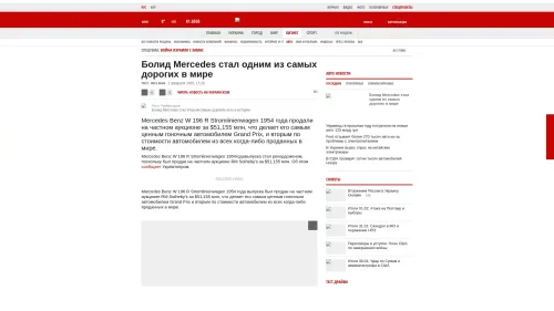 Bildschirmfoto des Originalartikels auf korrespondent.net