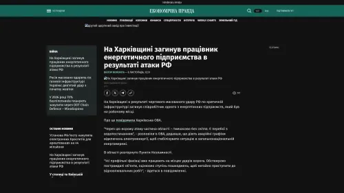 Bildschirmfoto des Originalartikels auf epravda.com.ua