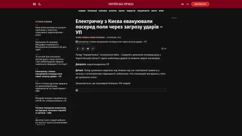 Bildschirmfoto des Originalartikels auf pravda.com.ua