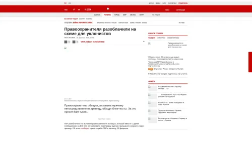 Bildschirmfoto des Originalartikels auf korrespondent.net