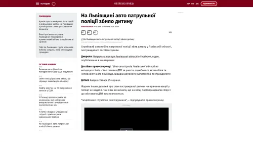 Bildschirmfoto des Originalartikels auf pravda.com.ua