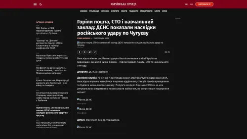 Bildschirmfoto des Originalartikels auf pravda.com.ua