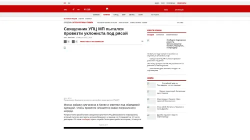 Bildschirmfoto des Originalartikels auf korrespondent.net