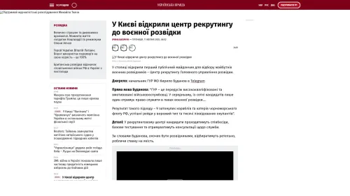 Bildschirmfoto des Originalartikels auf pravda.com.ua
