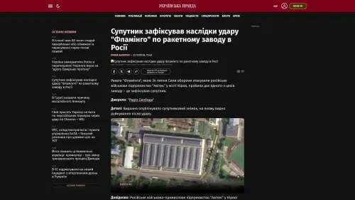 Bildschirmfoto des Originalartikels auf pravda.com.ua