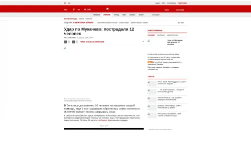 Bildschirmfoto des Originalartikels auf korrespondent.net