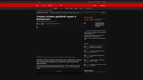 Bildschirmfoto des Originalartikels auf korrespondent.net