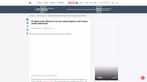 Bildschirmfoto des Originalartikels auf Vesti.ua