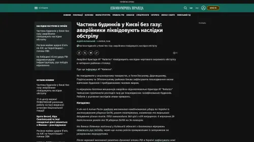 Bildschirmfoto des Originalartikels auf epravda.com.ua