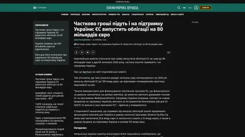 Bildschirmfoto des Originalartikels auf epravda.com.ua