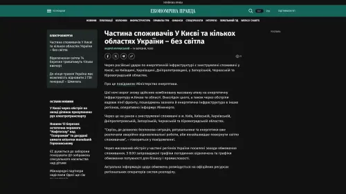 Bildschirmfoto des Originalartikels auf epravda.com.ua