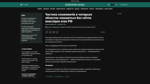 Bildschirmfoto des Originalartikels auf epravda.com.ua