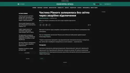 Bildschirmfoto des Originalartikels auf epravda.com.ua