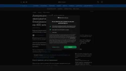 Bildschirmfoto des Originalartikels auf rbc.ua