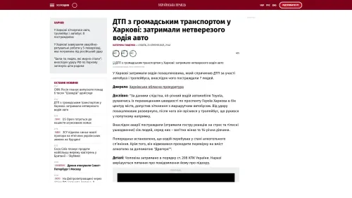 Bildschirmfoto des Originalartikels auf pravda.com.ua