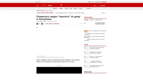 Bildschirmfoto des Originalartikels auf korrespondent.net