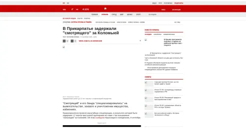 Bildschirmfoto des Originalartikels auf korrespondent.net