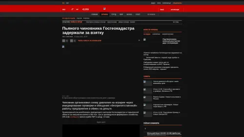Bildschirmfoto des Originalartikels auf korrespondent.net
