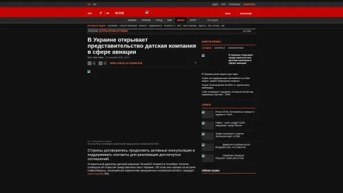 Bildschirmfoto des Originalartikels auf korrespondent.net