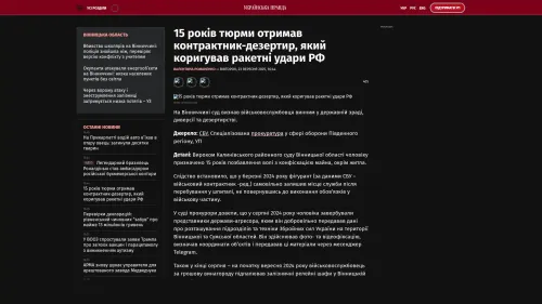 Bildschirmfoto des Originalartikels auf pravda.com.ua