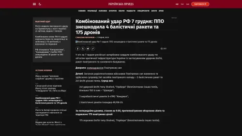 Bildschirmfoto des Originalartikels auf pravda.com.ua