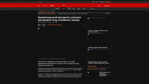 Bildschirmfoto des Originalartikels auf korrespondent.net