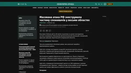 Bildschirmfoto des Originalartikels auf epravda.com.ua