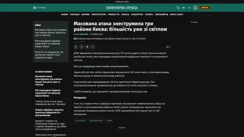 Bildschirmfoto des Originalartikels auf epravda.com.ua