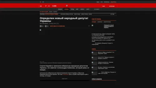 Bildschirmfoto des Originalartikels auf korrespondent.net