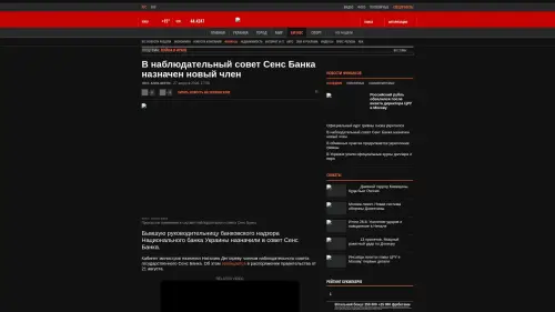 Bildschirmfoto des Originalartikels auf korrespondent.net