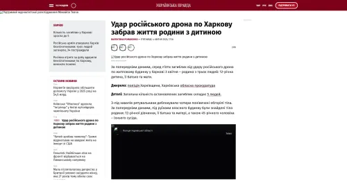 Bildschirmfoto des Originalartikels auf pravda.com.ua