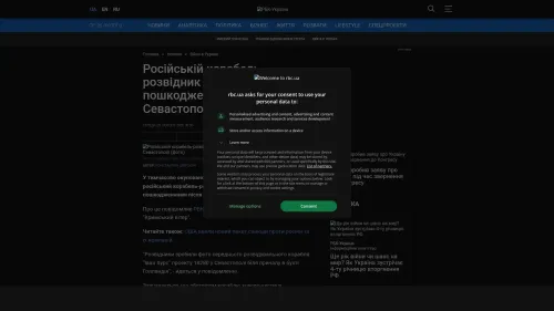 Bildschirmfoto des Originalartikels auf rbc.ua