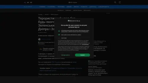 Bildschirmfoto des Originalartikels auf rbc.ua