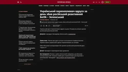 Bildschirmfoto des Originalartikels auf pravda.com.ua