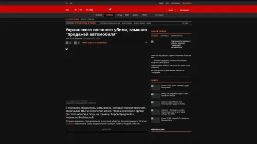 Bildschirmfoto des Originalartikels auf korrespondent.net