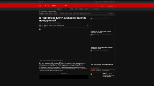 Bildschirmfoto des Originalartikels auf korrespondent.net