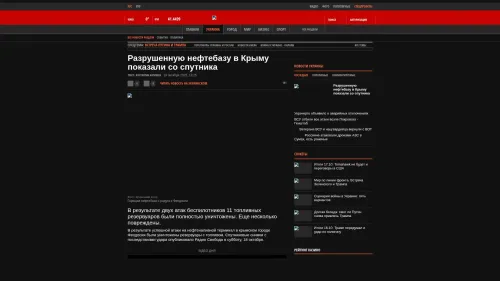 Bildschirmfoto des Originalartikels auf korrespondent.net