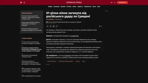 Bildschirmfoto des Originalartikels auf pravda.com.ua